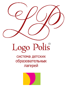 "Лого Полис" - система детских образовательных лагерей